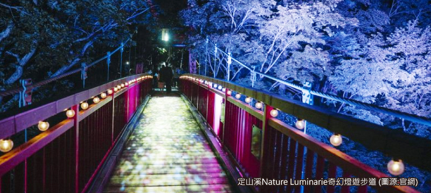 定山溪Nature Luminarie奇幻燈遊步道-璀璨溪谷
